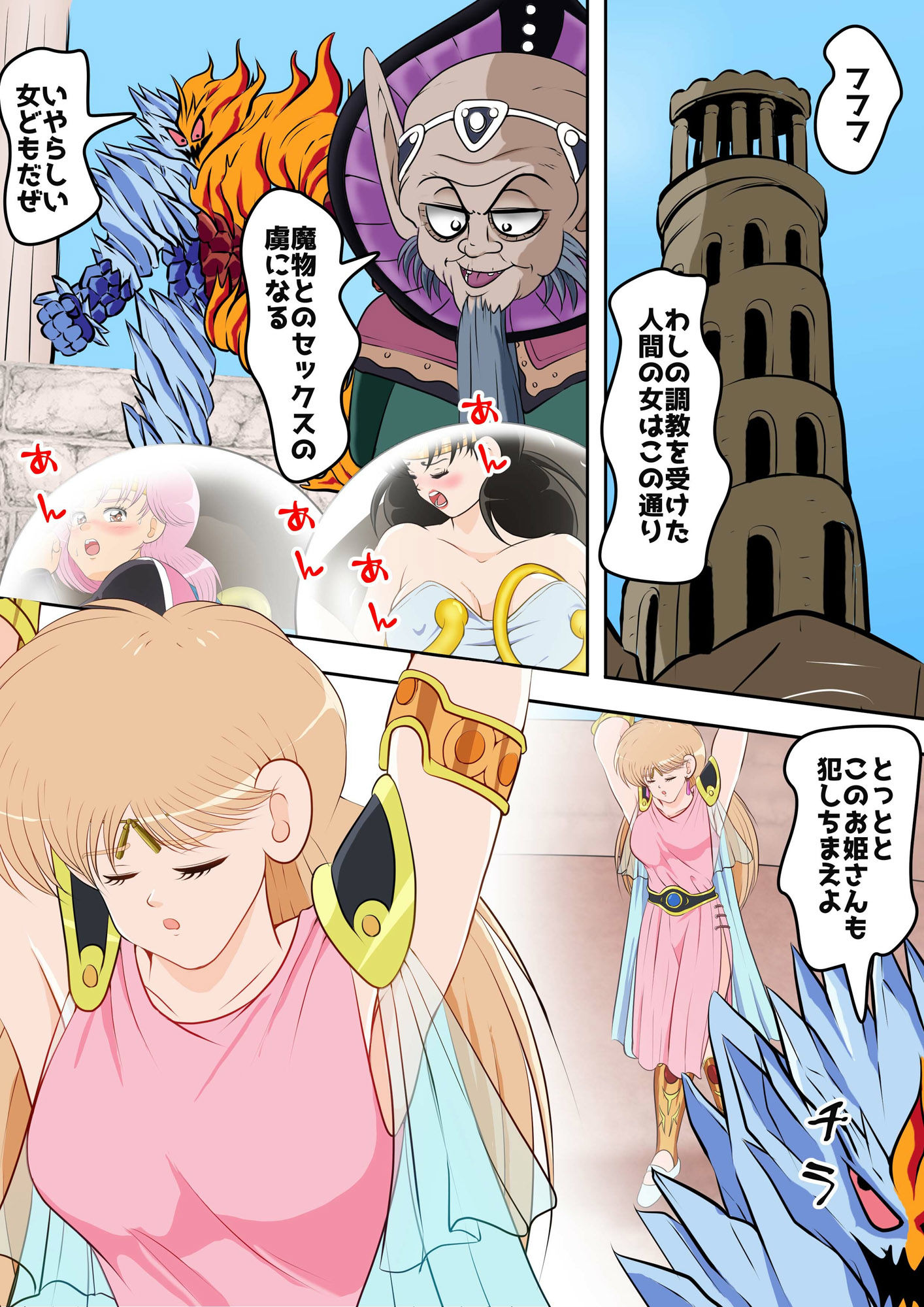 性欲に溺れるまで100ぺージ以上 絶対落ちない僧侶戦士を淫乱屈服/15巻 サンプル5ページ目