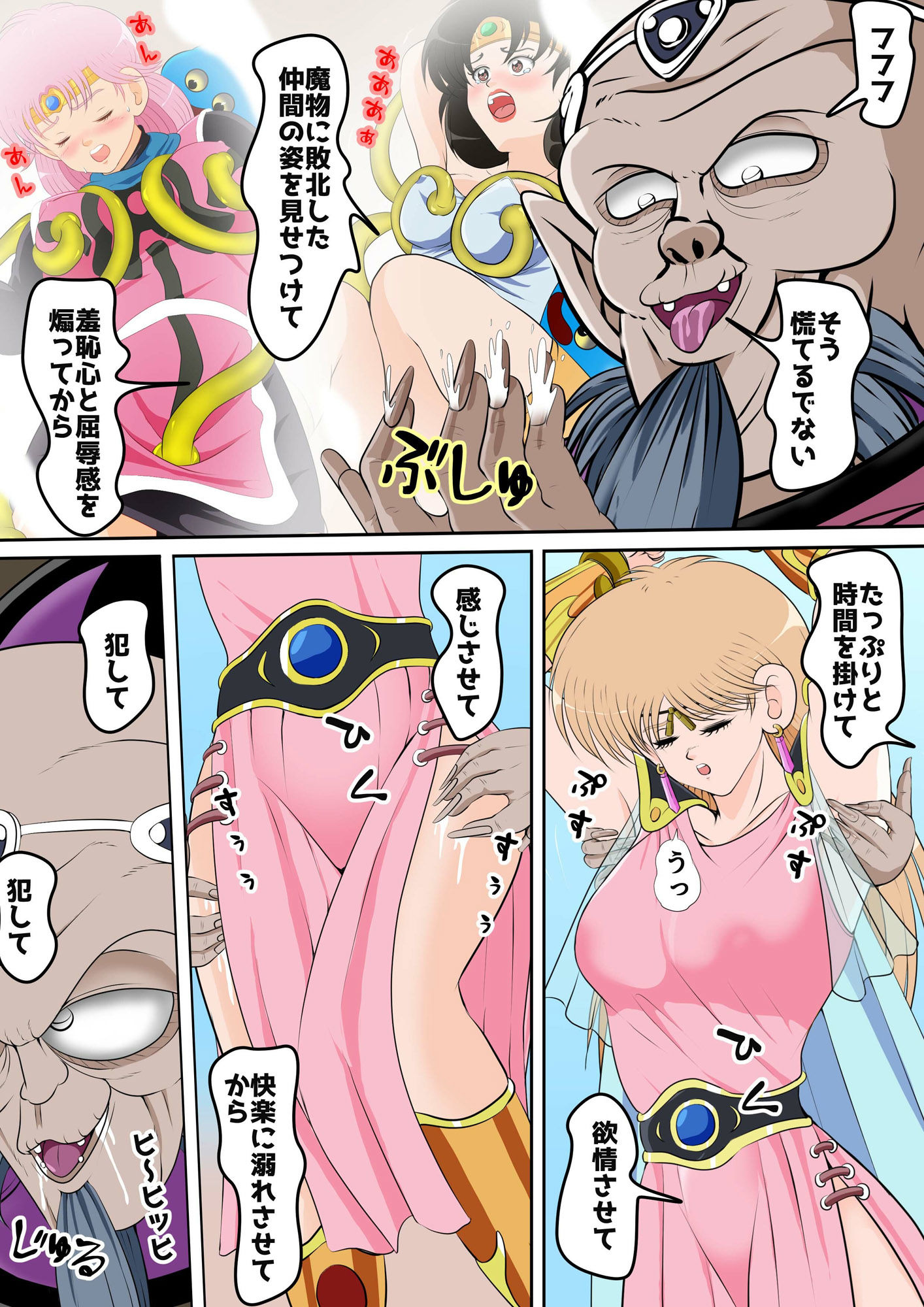 性欲に溺れるまで100ぺージ以上 絶対落ちない僧侶戦士を淫乱屈服/15巻 サンプル6ページ目