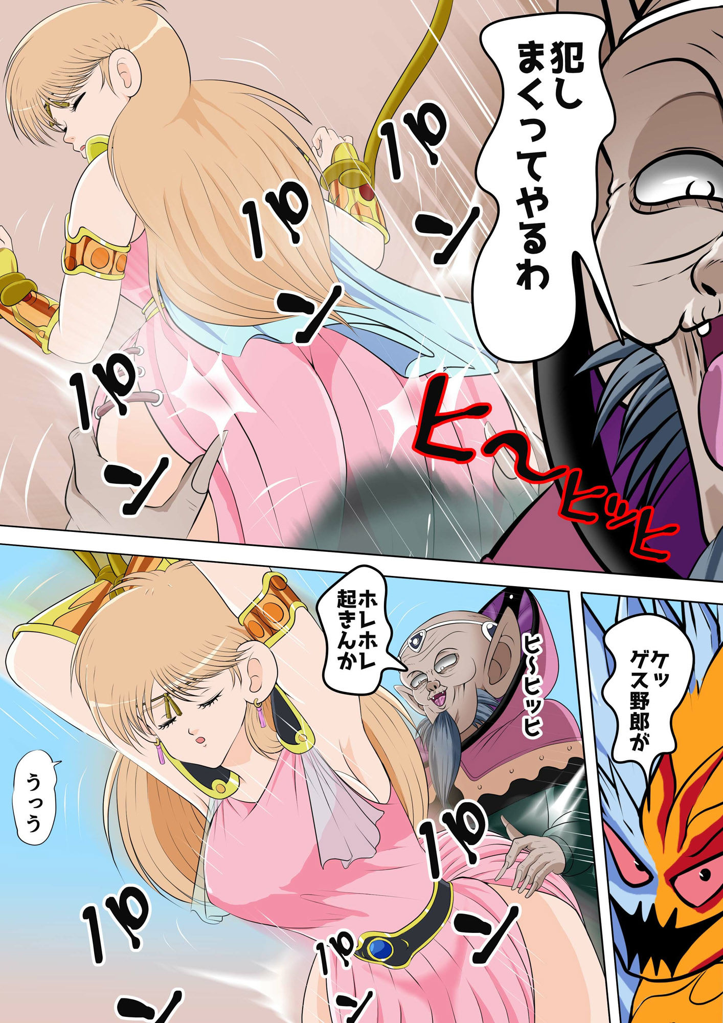 性欲に溺れるまで100ぺージ以上 絶対落ちない僧侶戦士を淫乱屈服/15巻 サンプル7ページ目