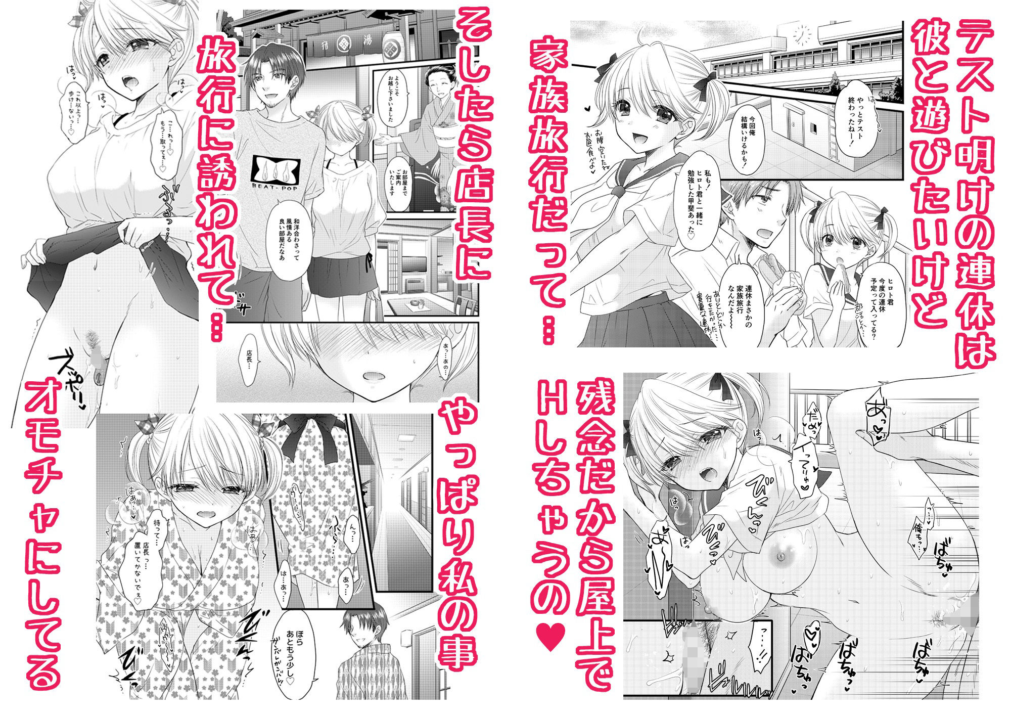 Nearest To Real LOVE 7 サンプル2ページ目
