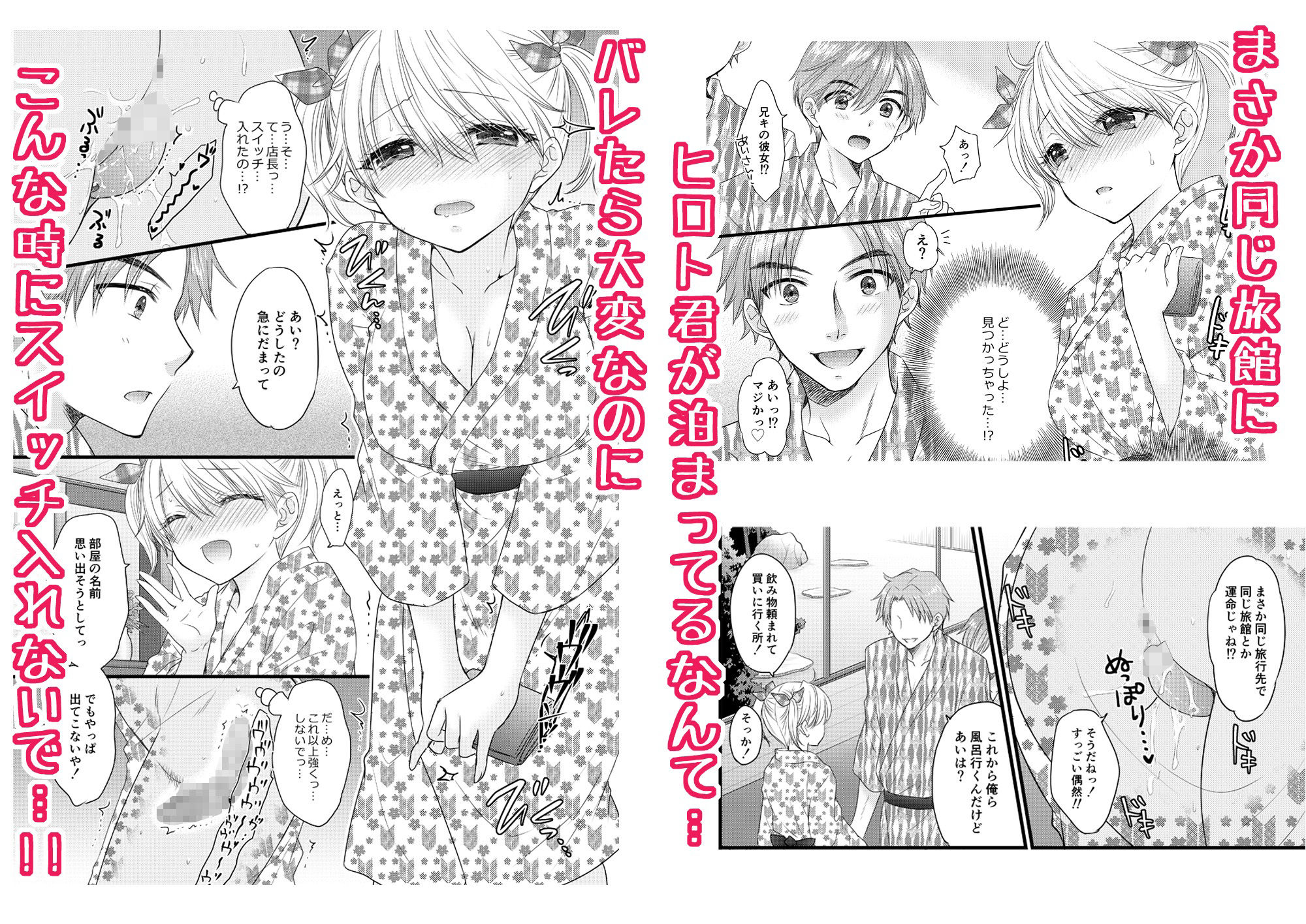 Nearest To Real LOVE 8 サンプル2ページ目