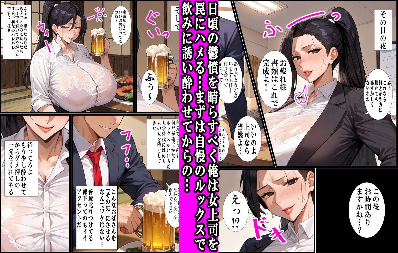 会社のコワ〜イ人妻子持ち女上司（44）絶頂ケツアクメNTR サンプル2ページ目