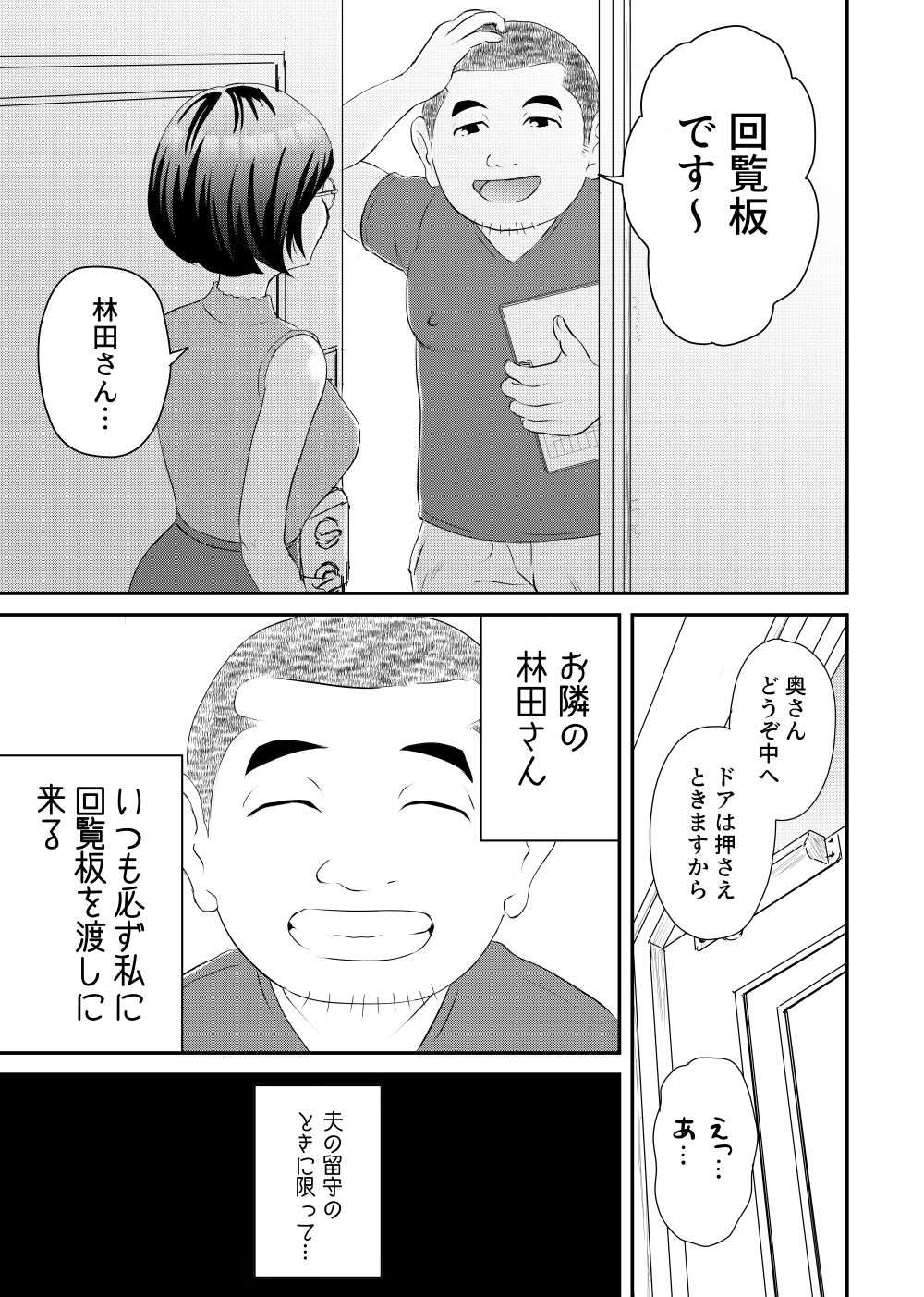 乱 サンプル3ページ目
