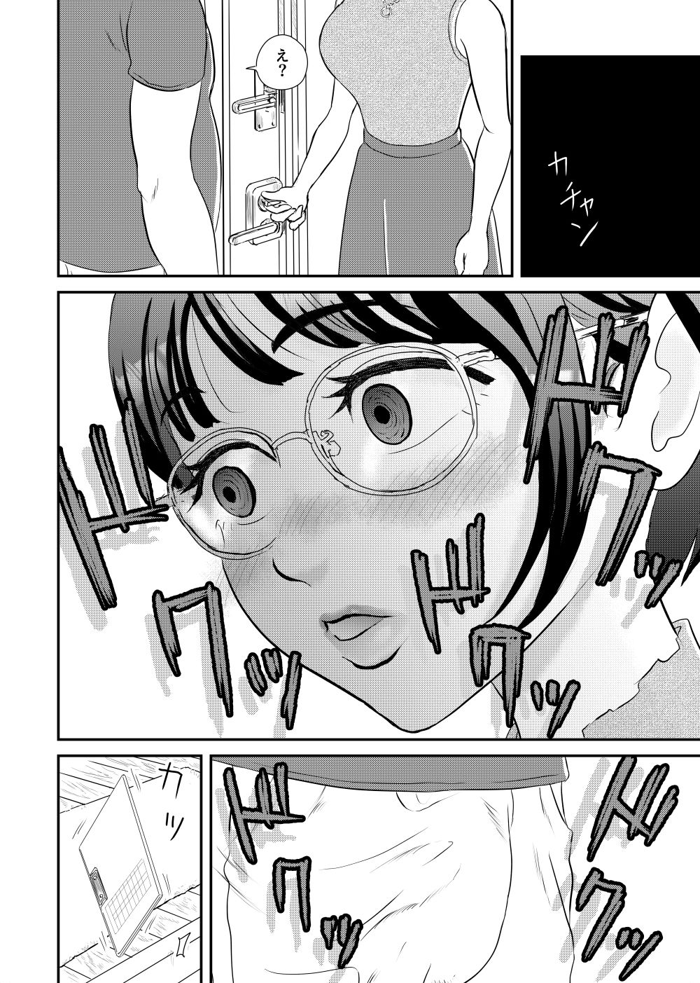 乱 サンプル6ページ目
