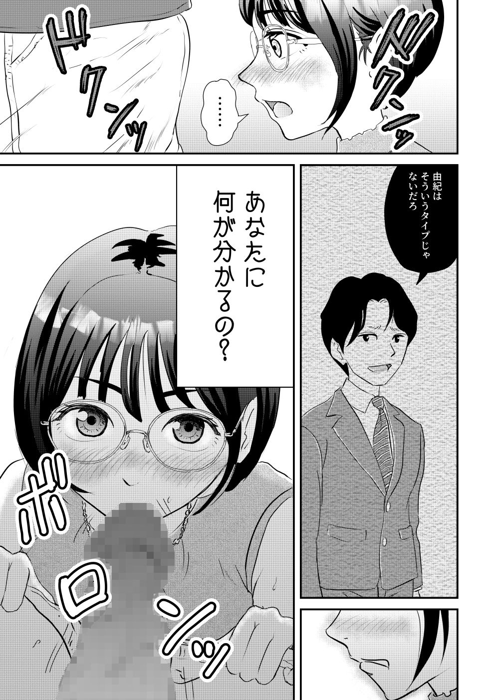 乱 サンプル7ページ目