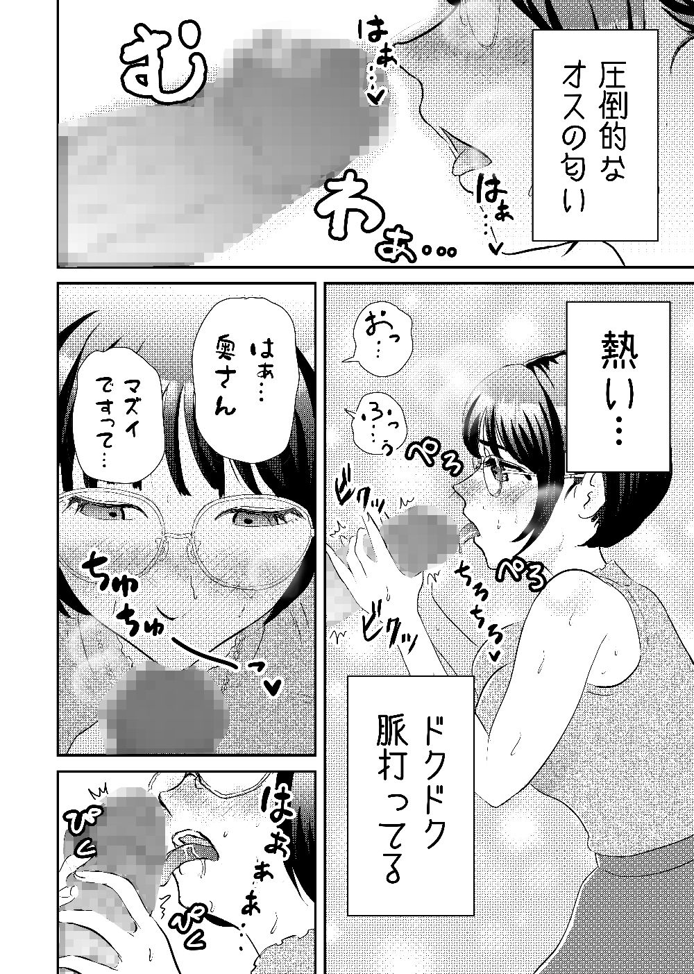 乱 サンプル8ページ目