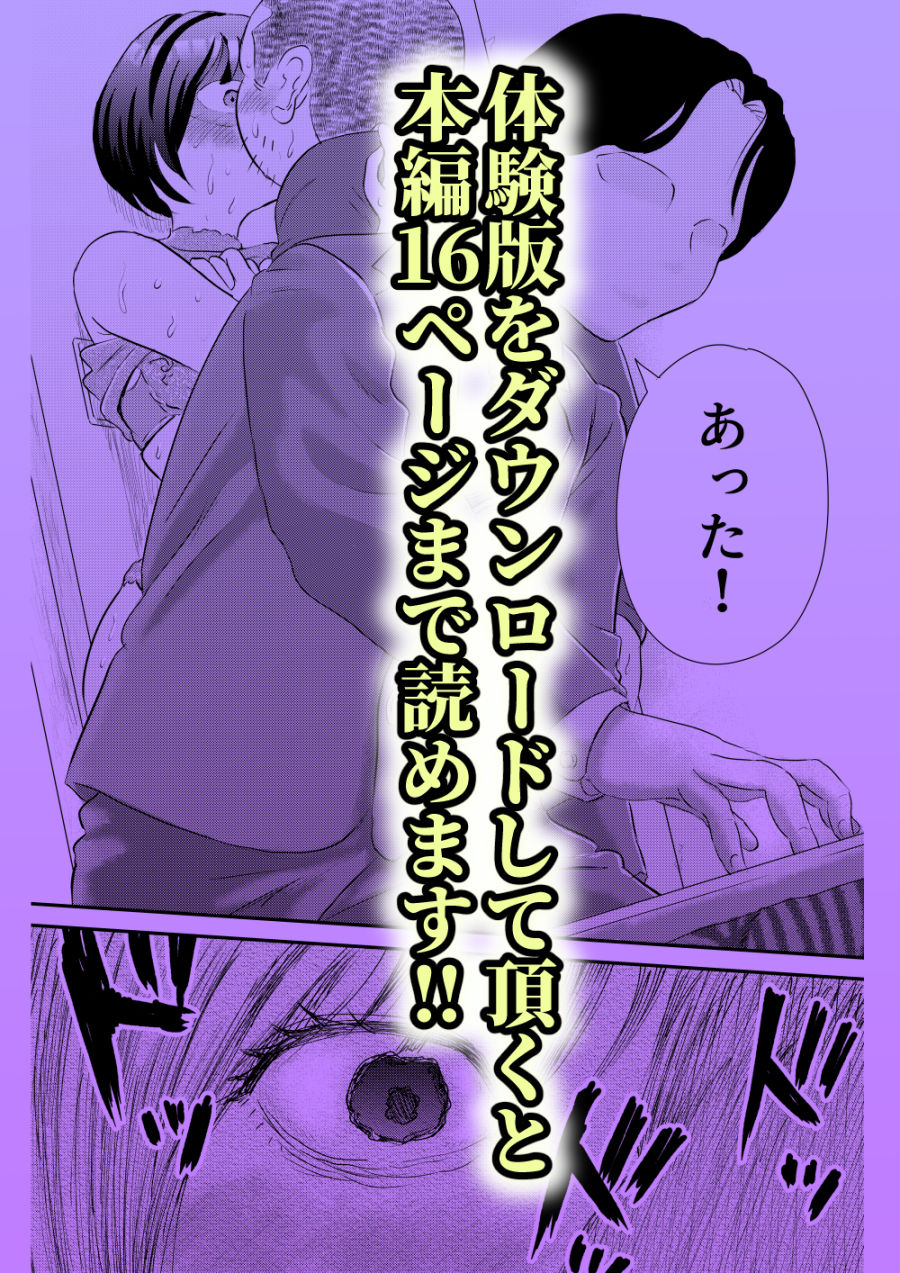 乱 サンプル10ページ目