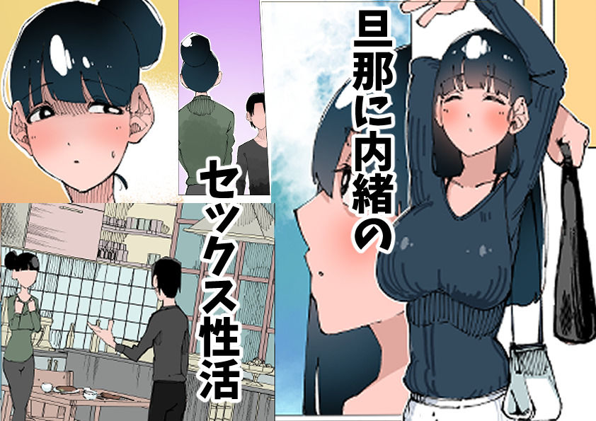 欲求不満の人妻は性感リフレで秘密の中出し性活2 サンプル1ページ目