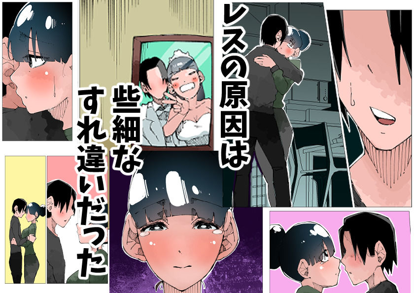 欲求不満の人妻は性感リフレで秘密の中出し性活2 サンプル2ページ目
