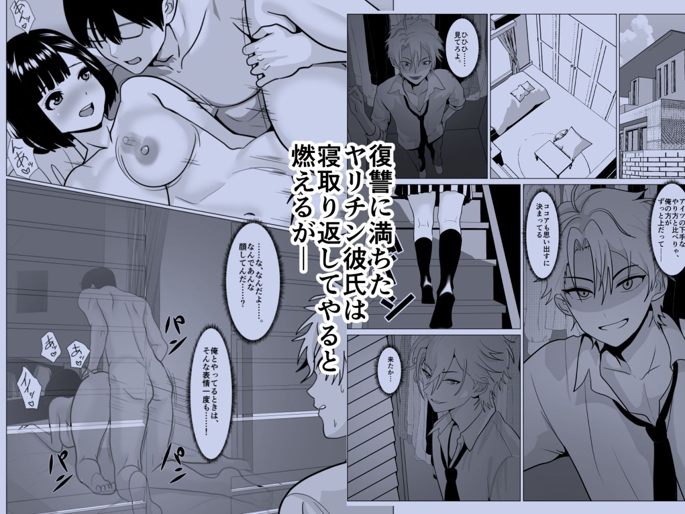 俺のギャル彼女、真面目男子に更生（堕）とされました サンプル6ページ目