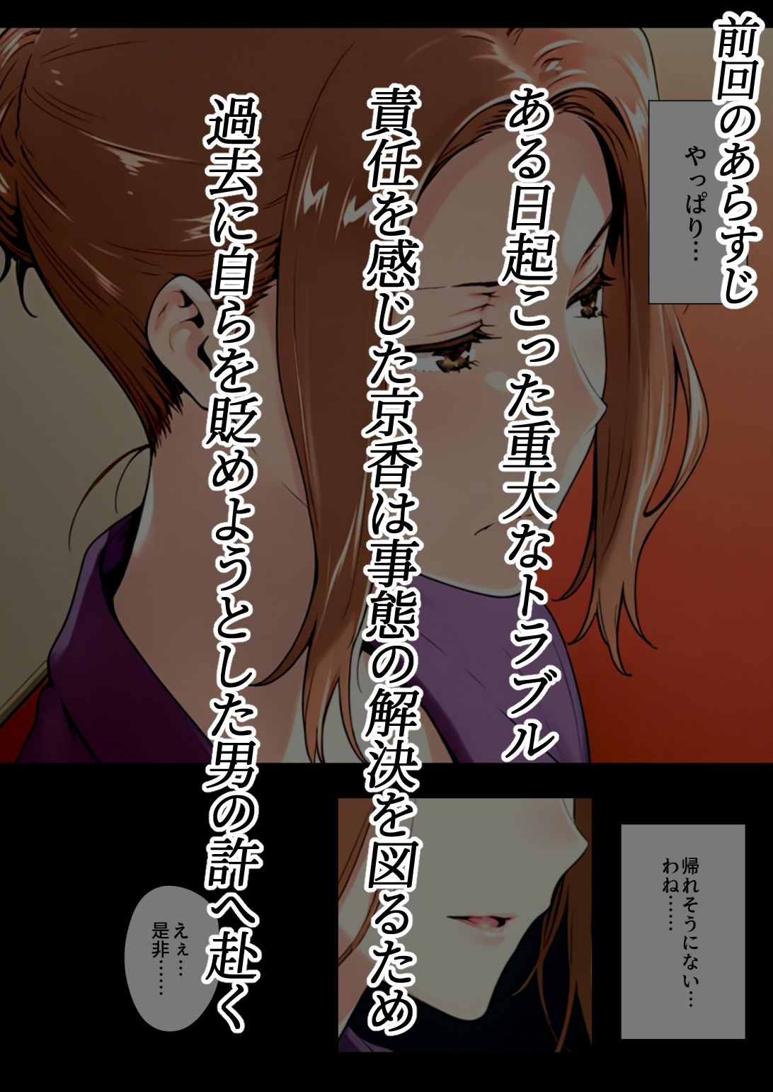 橘さん家ノBルート・補（京〇編） サンプル1ページ目