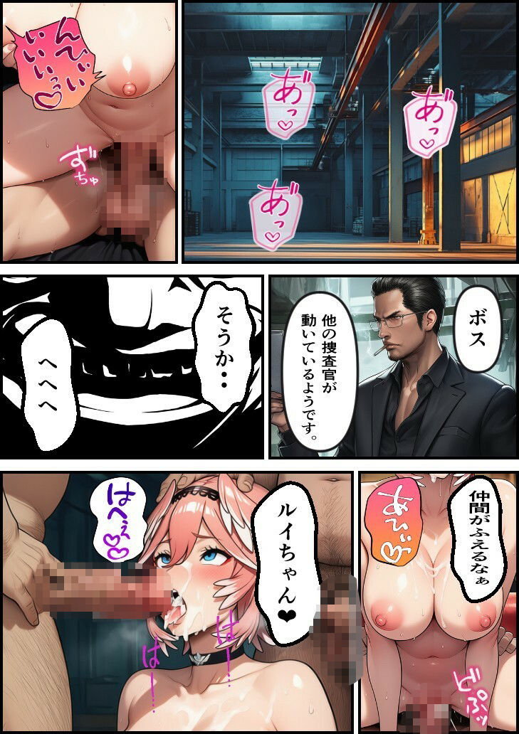 潜入捜査官  ちょこ サンプル3ページ目