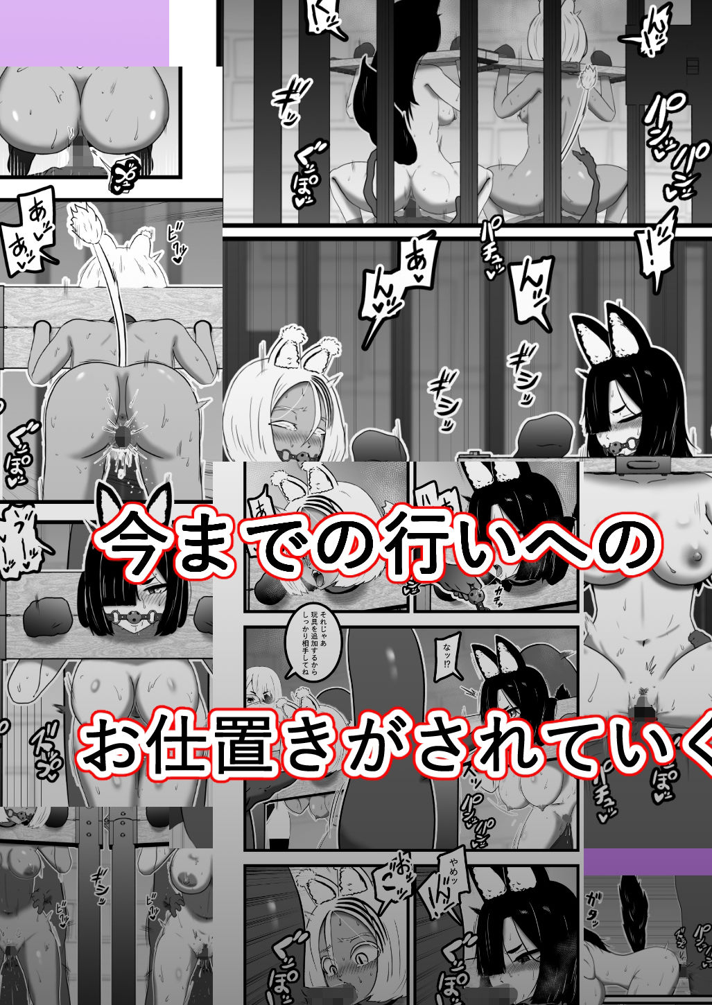 ヴァンパレイド8・5 〜白猫 黒狼 調教編〜 サンプル7ページ目