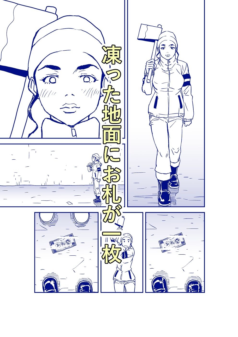 ユニバーサルななにかしら サンプル1ページ目