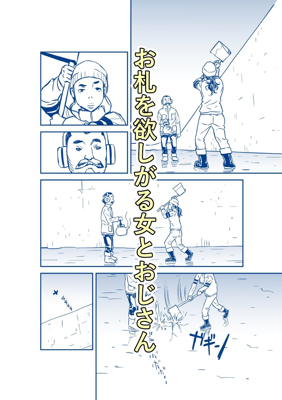 ユニバーサルななにかしら サンプル2ページ目