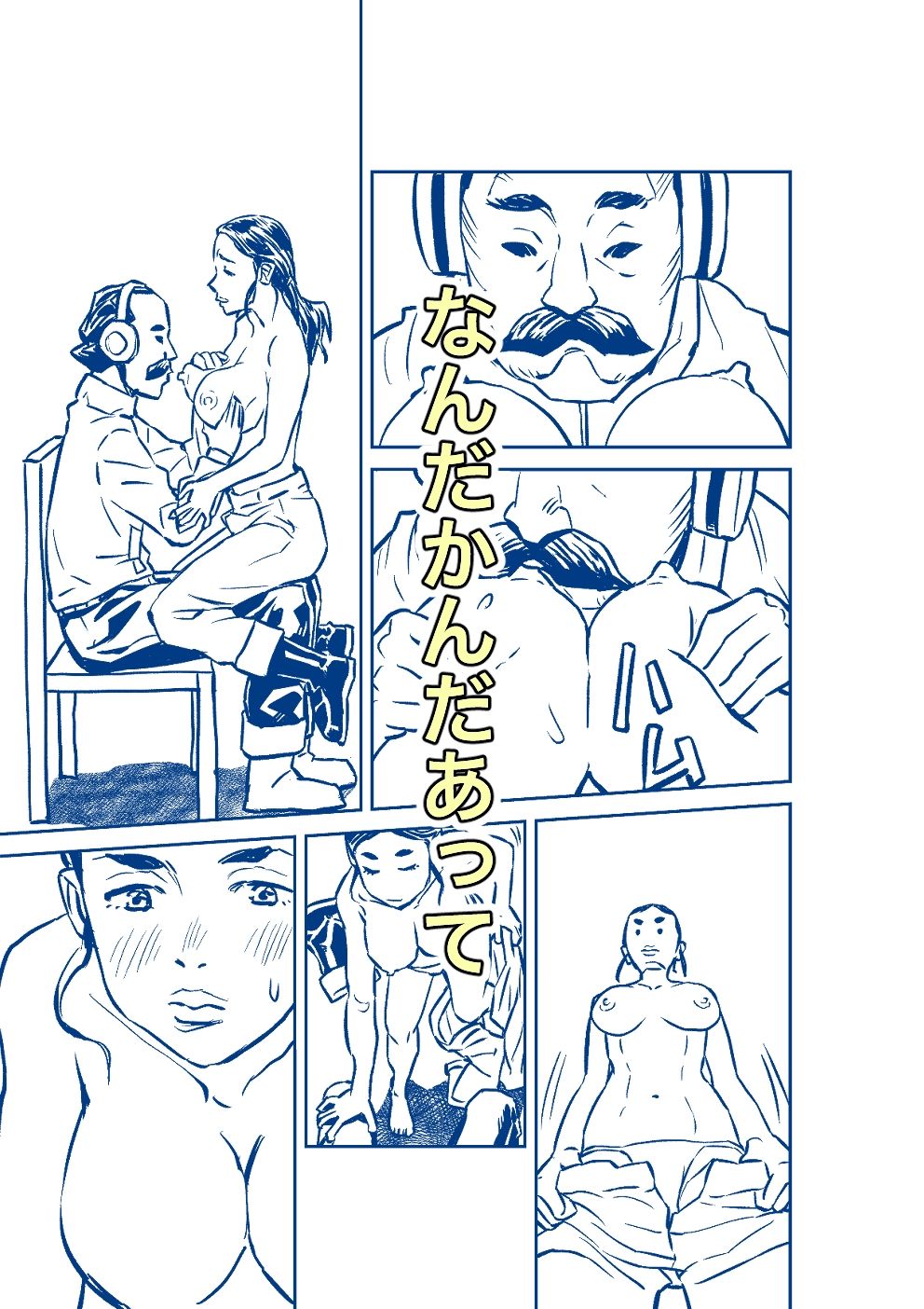 ユニバーサルななにかしら サンプル3ページ目