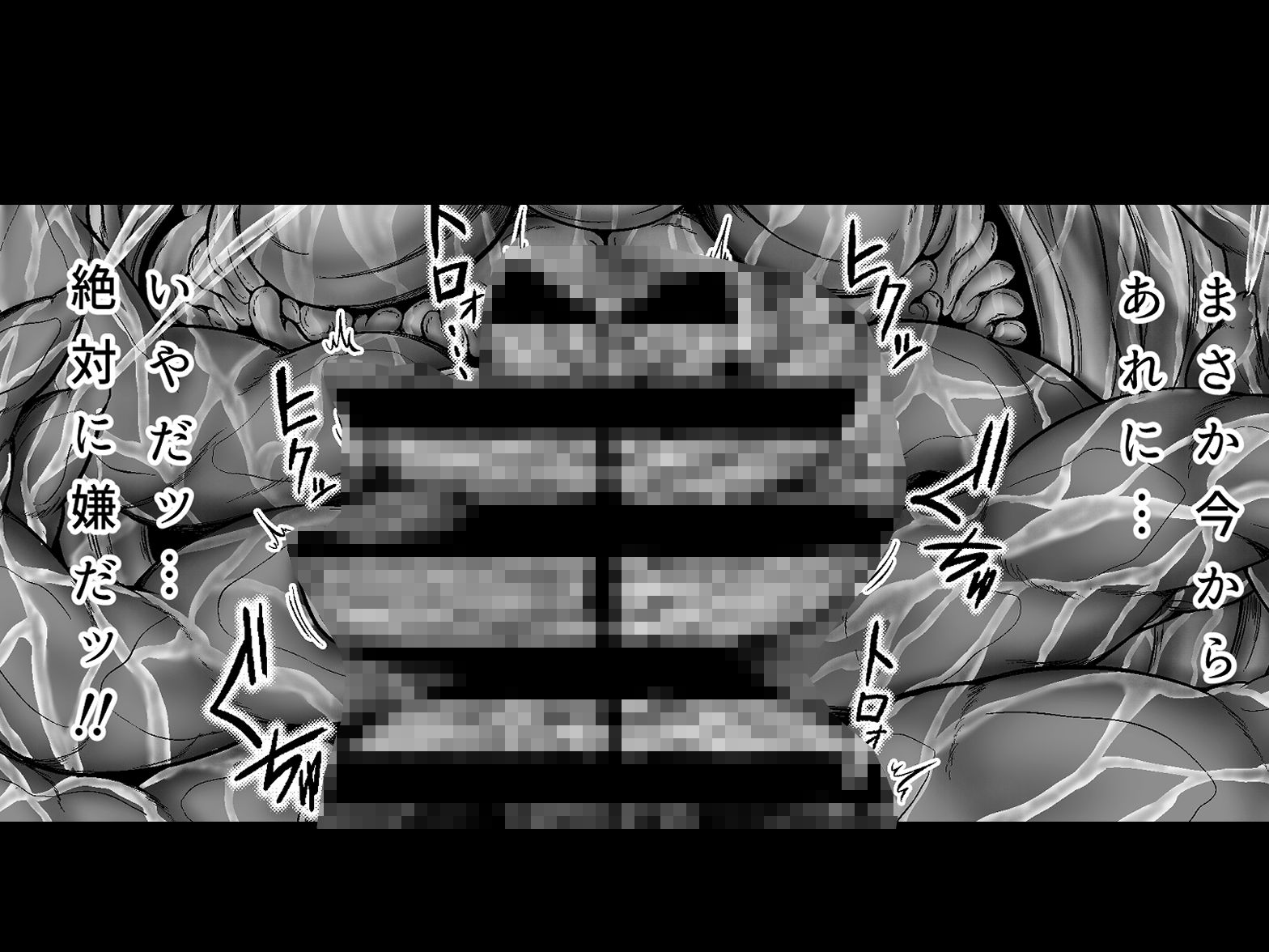 貝獣 サンプル4ページ目