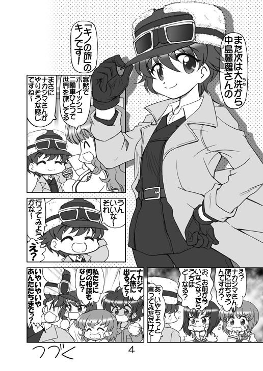 ガルパンキャラ誰が1番アニメコスプレが似合うか大会2 サンプル2ページ目