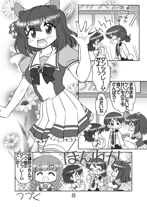ガルパンキャラ誰が1番アニメコスプレが似合うか大会2 サンプル4ページ目