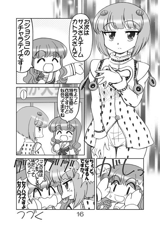 ガルパンキャラ誰が1番アニメコスプレが似合うか大会2 サンプル5ページ目
