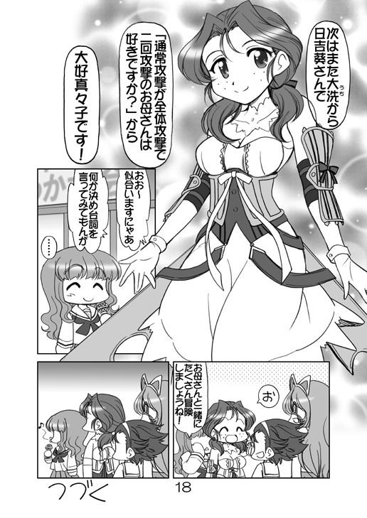ガルパンキャラ誰が1番アニメコスプレが似合うか大会2 サンプル6ページ目