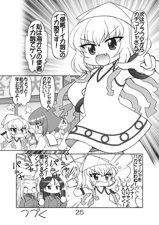 ガルパンキャラ誰が1番アニメコスプレが似合うか大会2 サンプル7ページ目