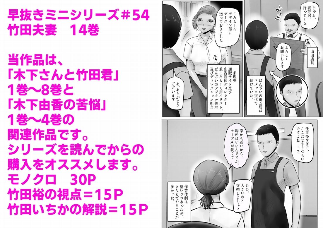 竹田夫妻（14） サンプル1ページ目