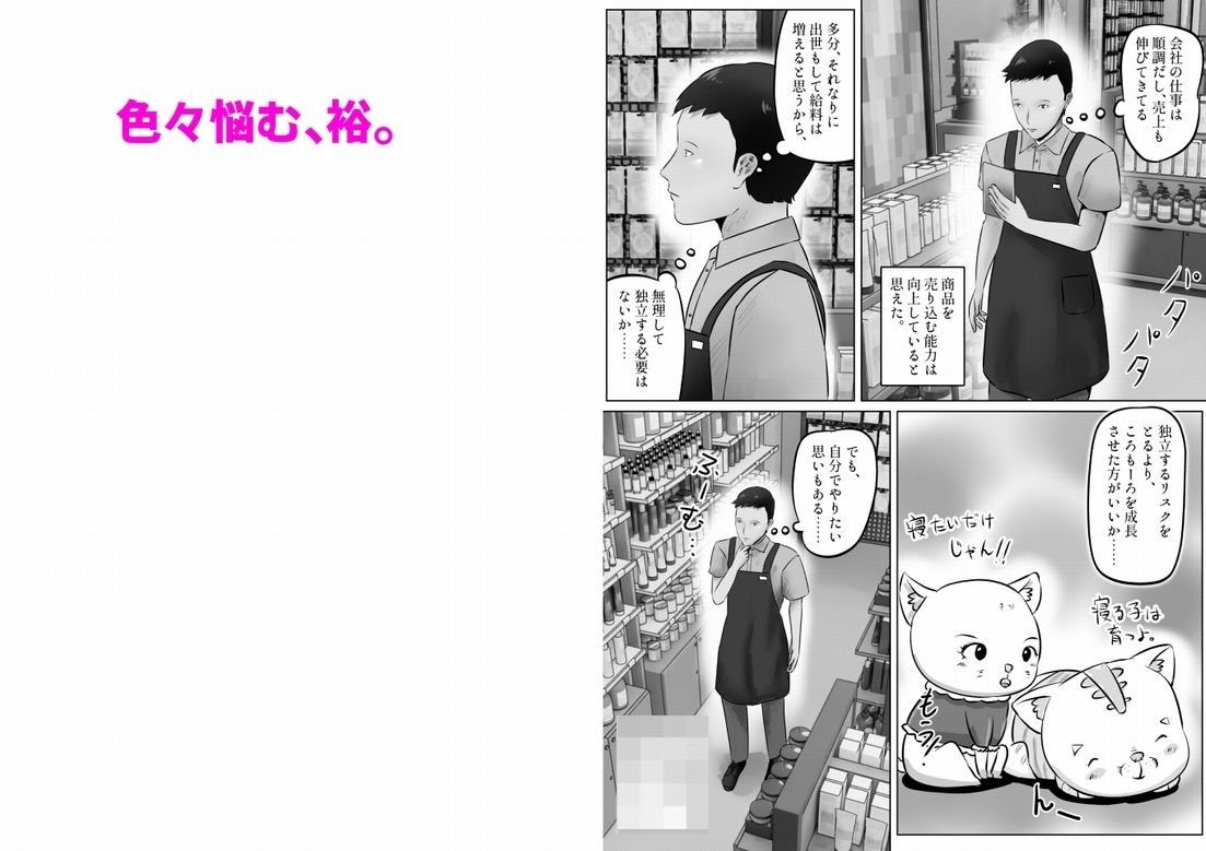 竹田夫妻（14） サンプル2ページ目