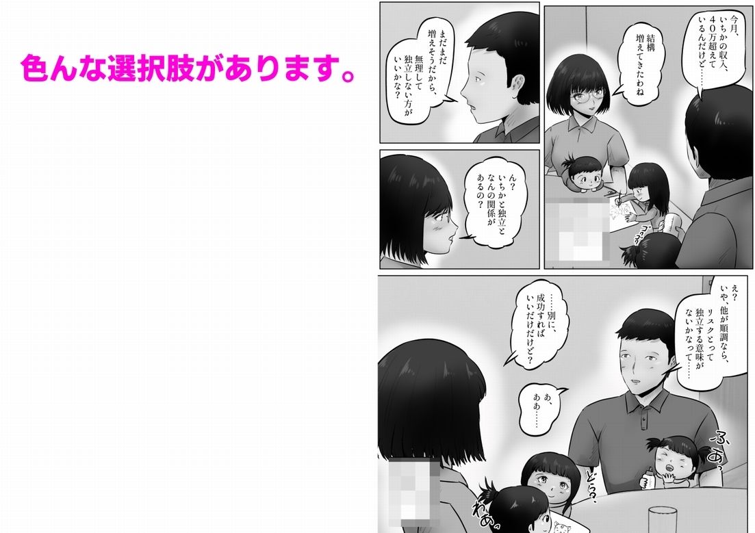 竹田夫妻（14） サンプル3ページ目