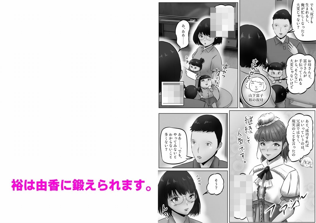 竹田夫妻（14） サンプル4ページ目