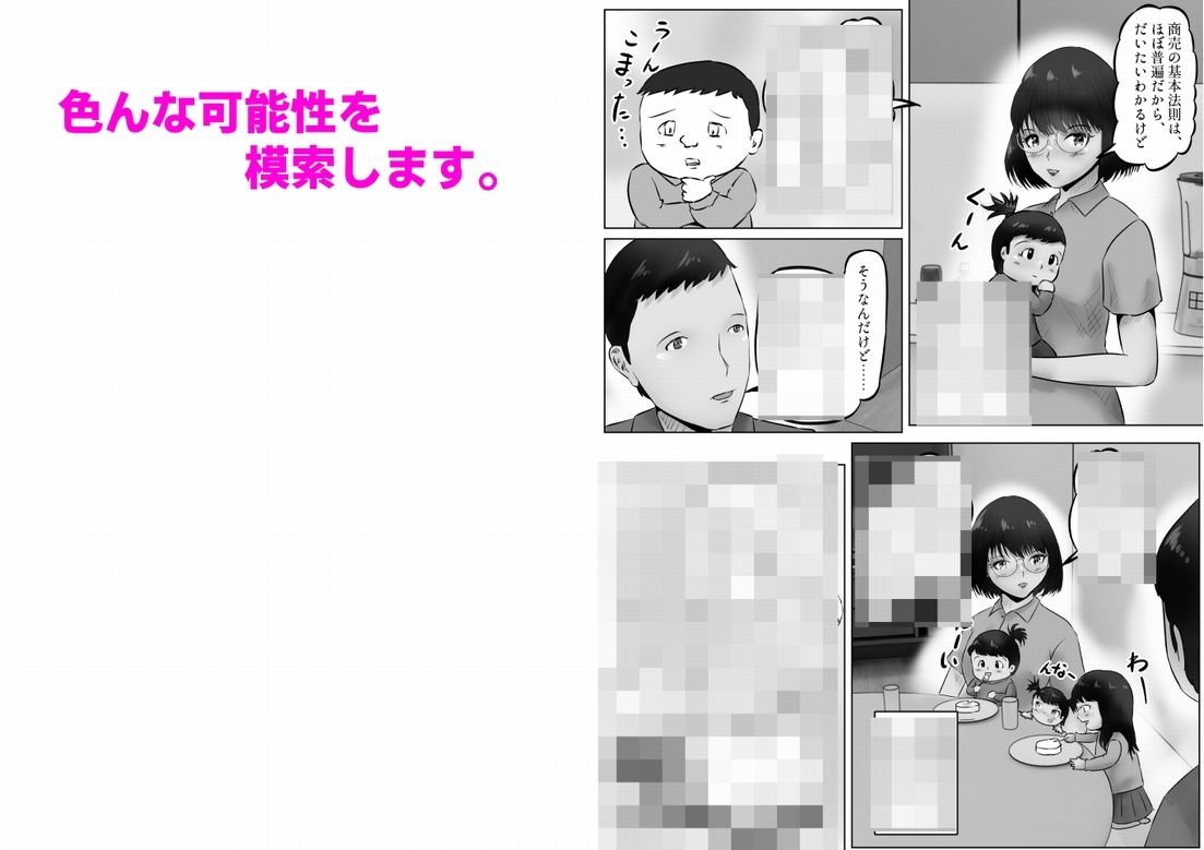 竹田夫妻（14） サンプル5ページ目