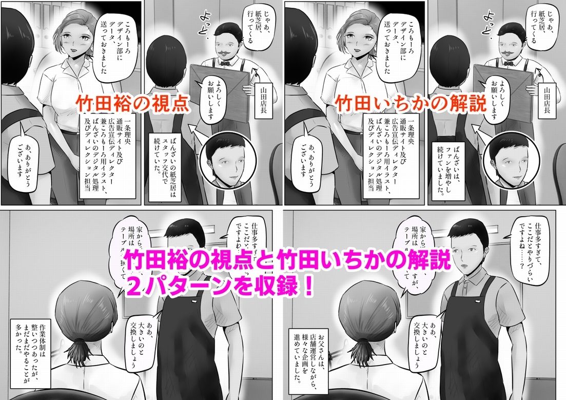 竹田夫妻（14） サンプル6ページ目