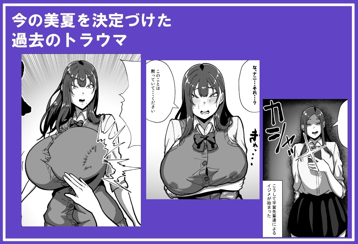 乳牛のカイカタ  第5話「羽化」 サンプル2ページ目