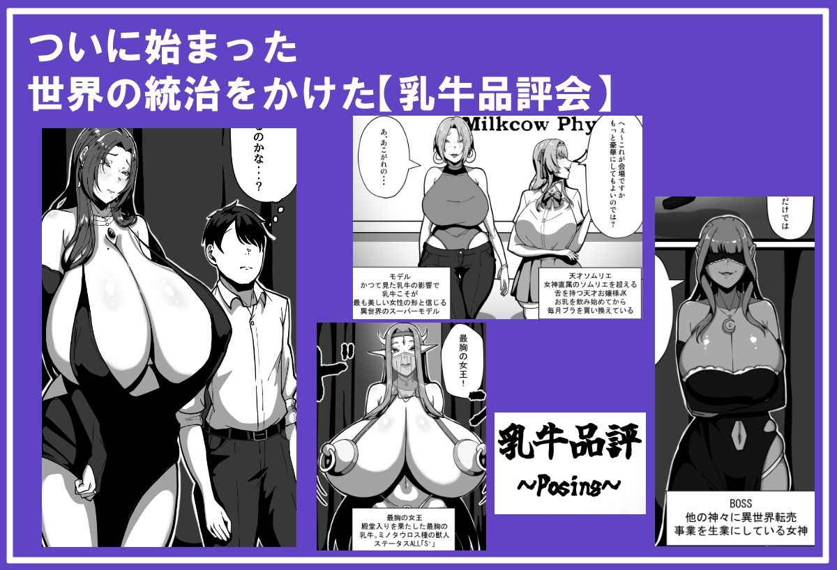 乳牛のカイカタ  第5話「羽化」 サンプル3ページ目