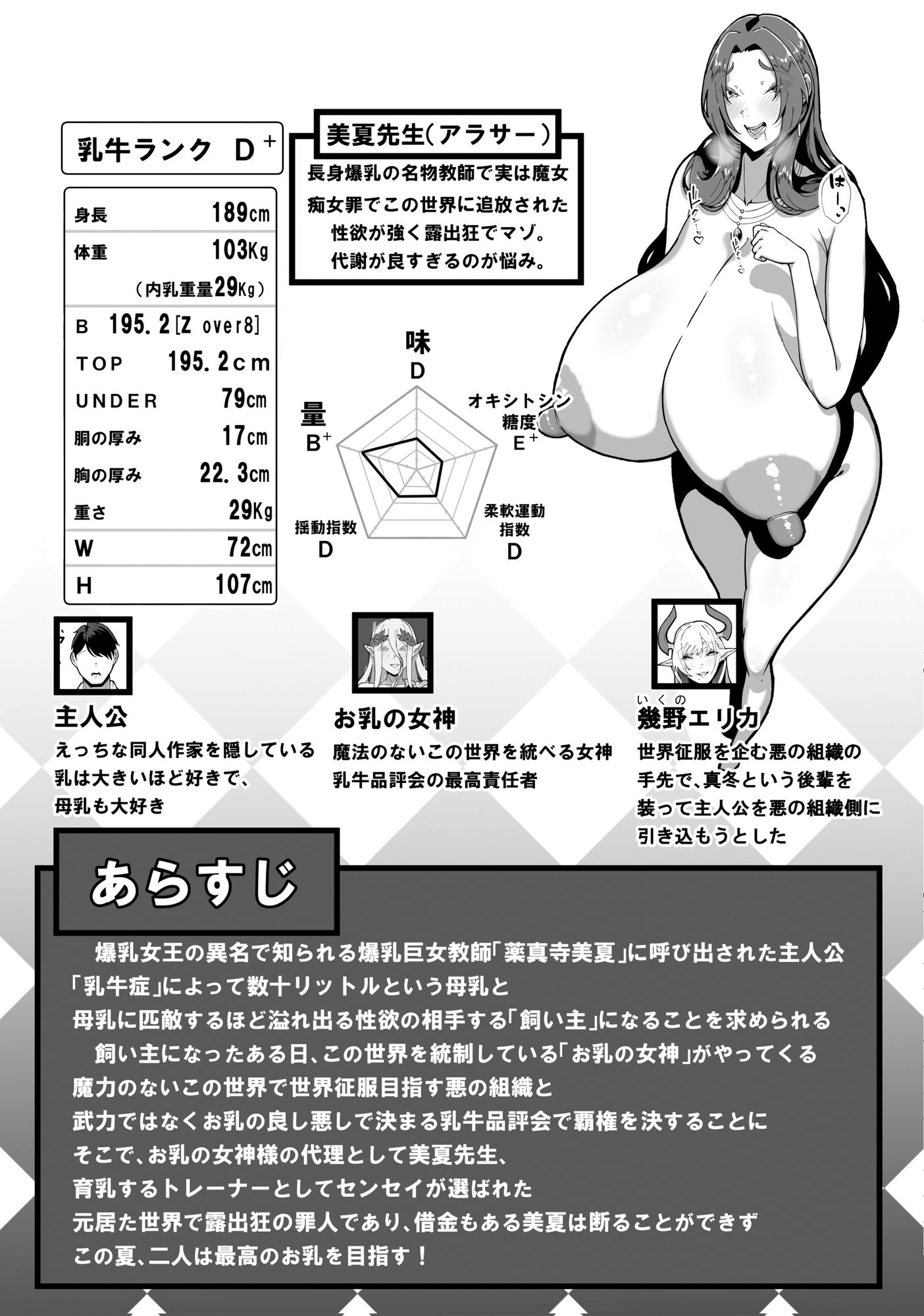 乳牛のカイカタ  第5話「羽化」 サンプル6ページ目
