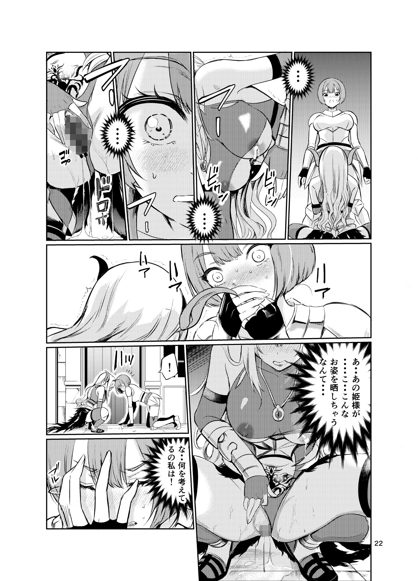 狂乱の討伐姫ダリア5 サンプル3ページ目