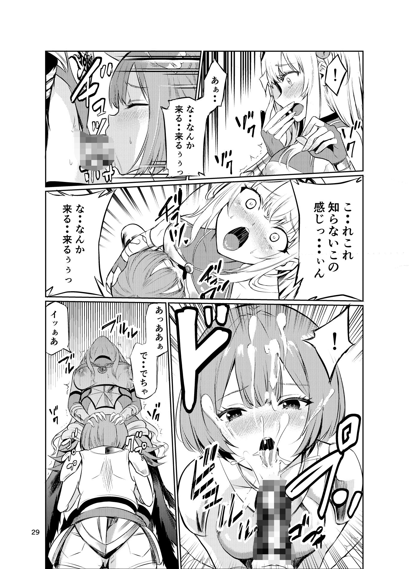 狂乱の討伐姫ダリア5 サンプル6ページ目