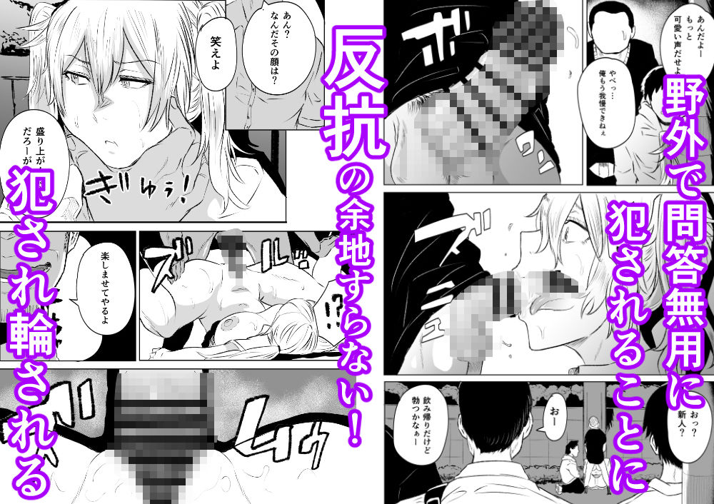 無差別・街の性処理係 サンプル2ページ目