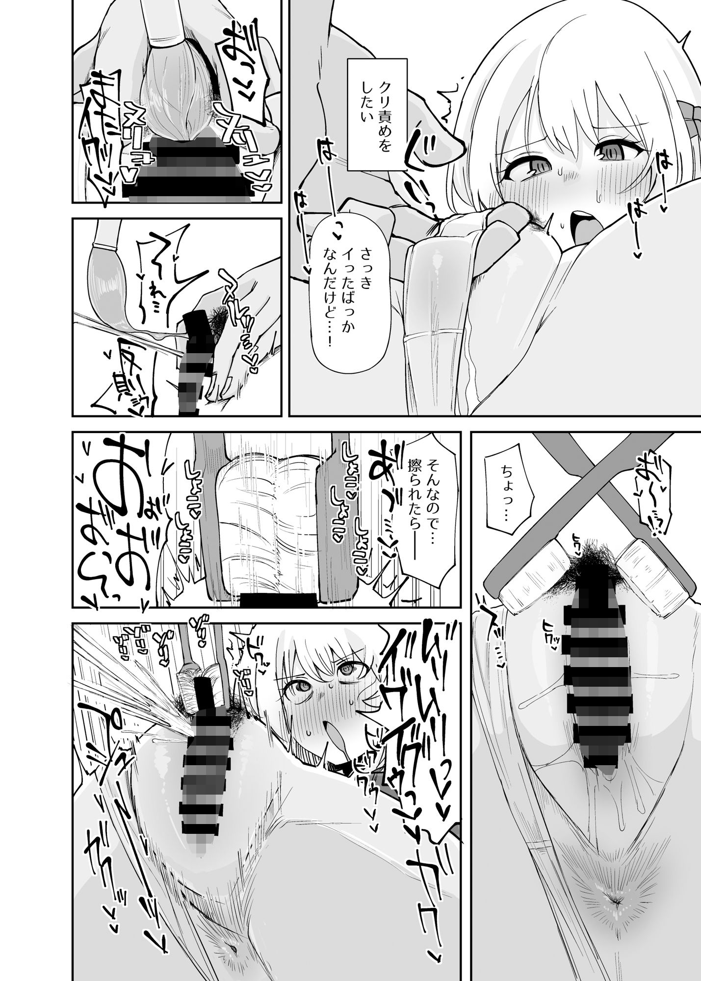 ルーミアおねえさんとシたいこと2 サンプル5ページ目