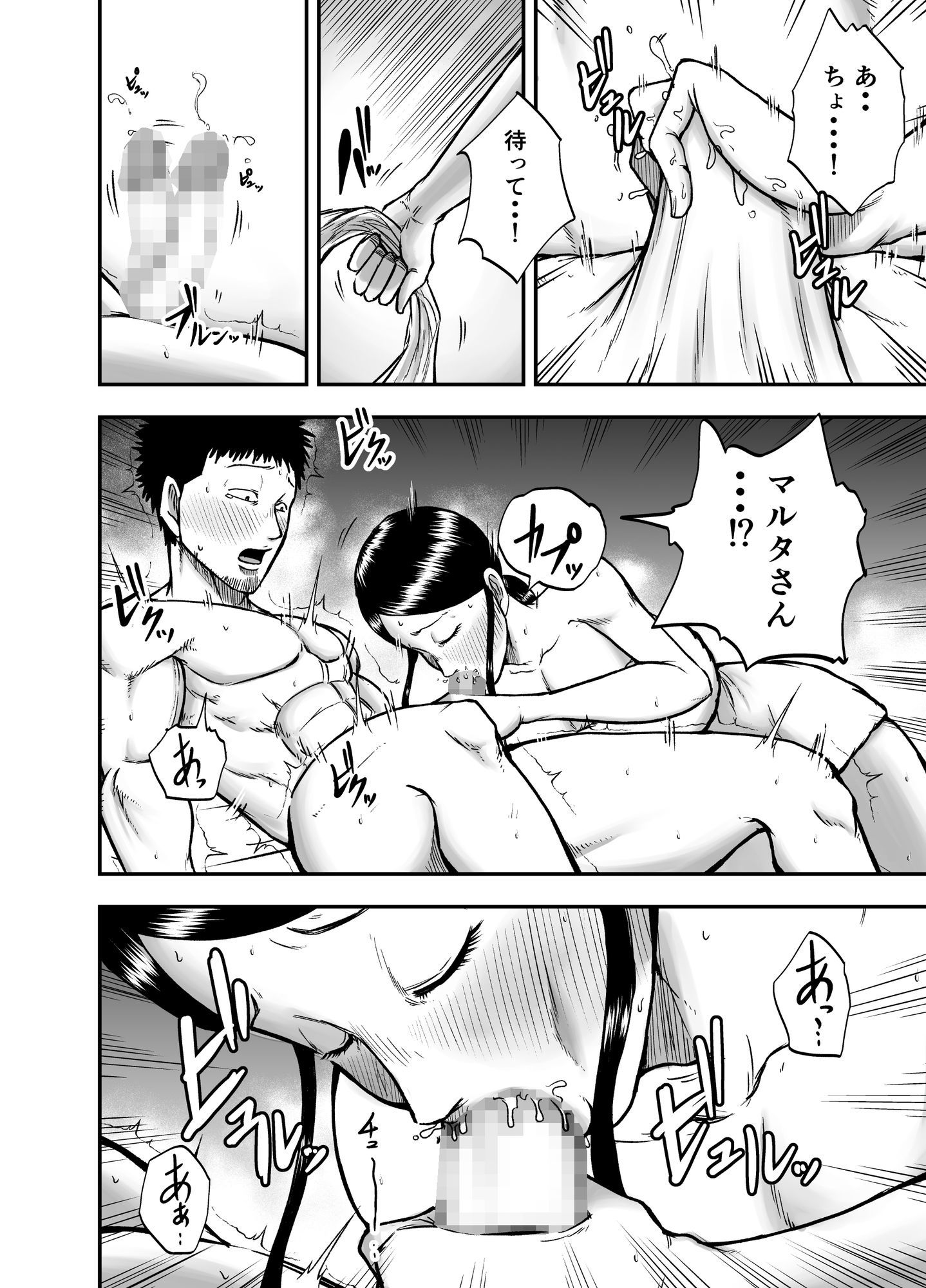 もうすぐ30才 サンプル6ページ目