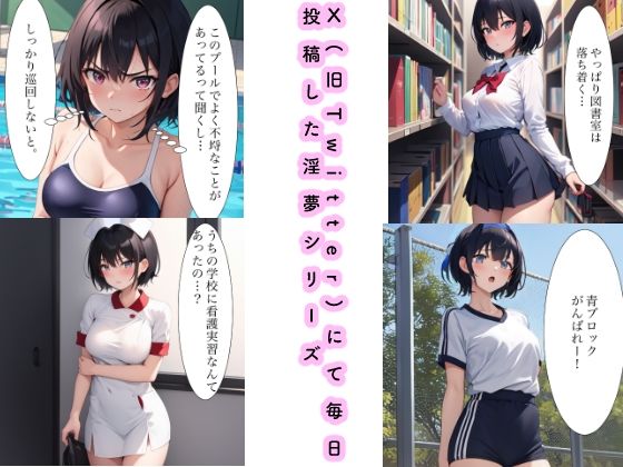 藤堂理香 淫夢編 2 サンプル1ページ目