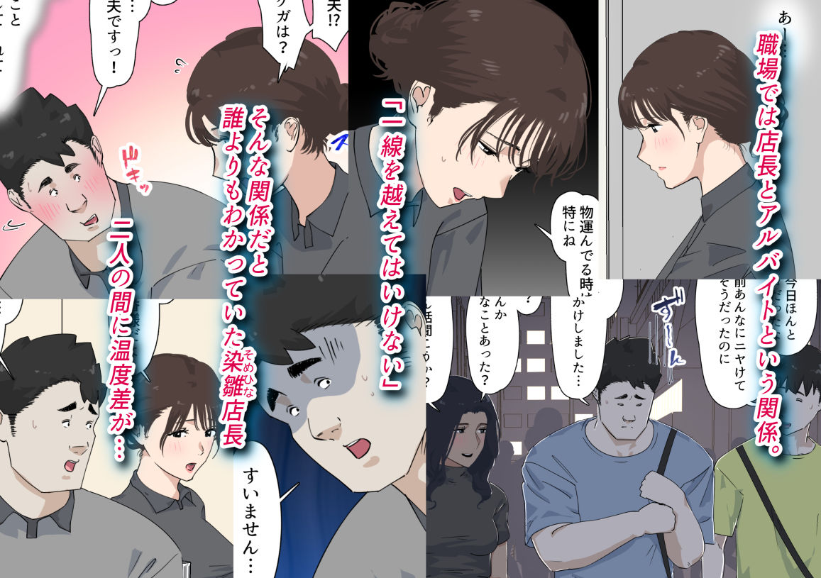 交差勤務  3 サンプル3ページ目