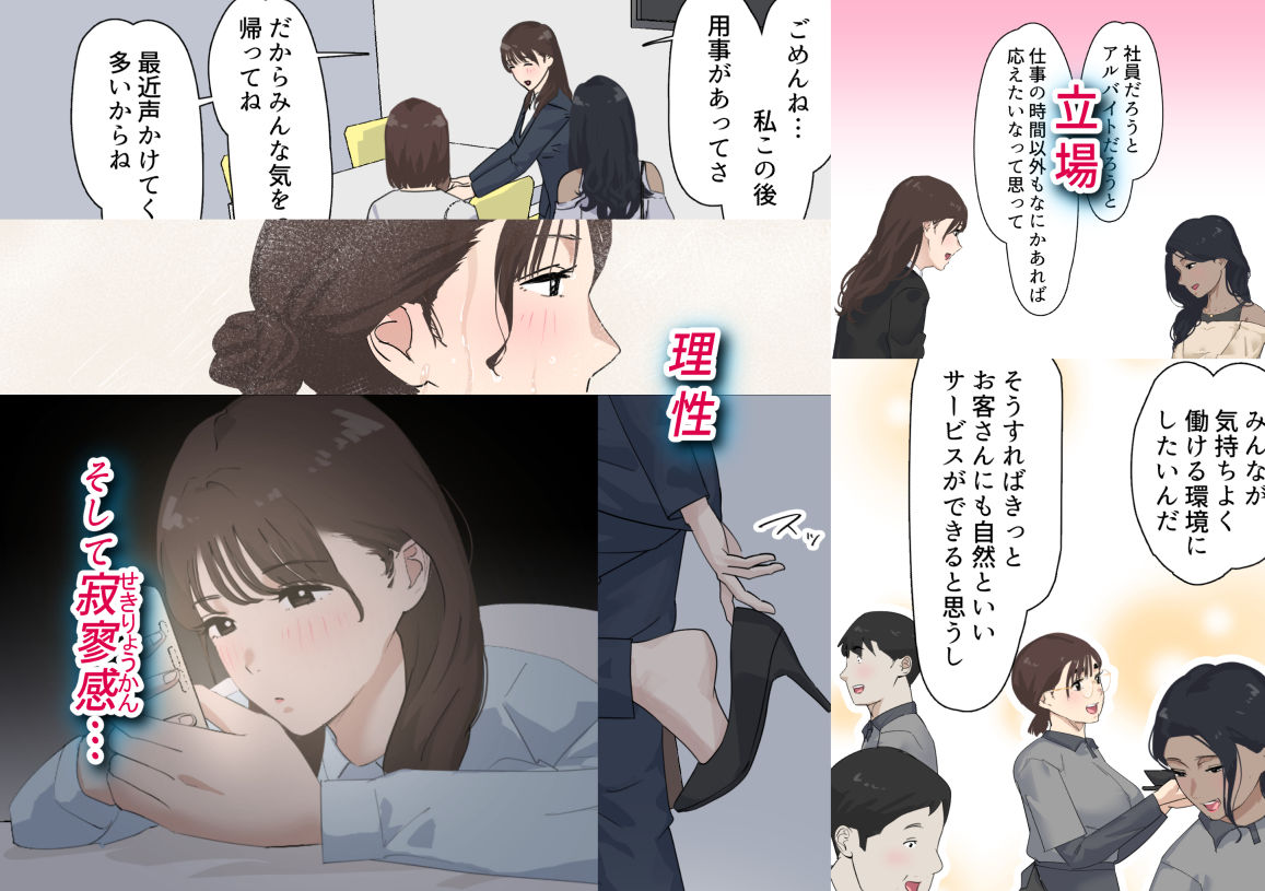 交差勤務  3 サンプル6ページ目