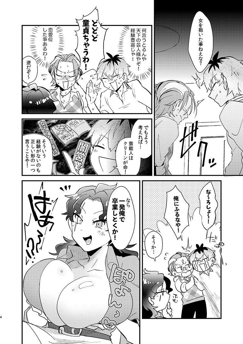 ああ女体化どり〜みんnight サンプル5ページ目