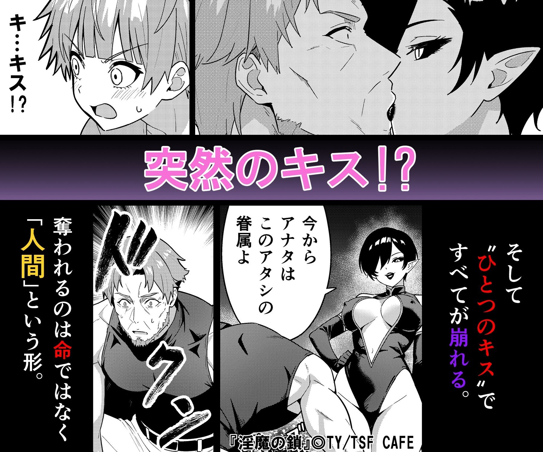 淫魔の鎖 サンプル4ページ目