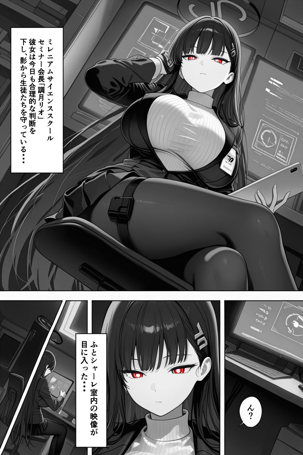 これは合理的な選択...ネトラレが好きな先生のために サンプル1ページ目