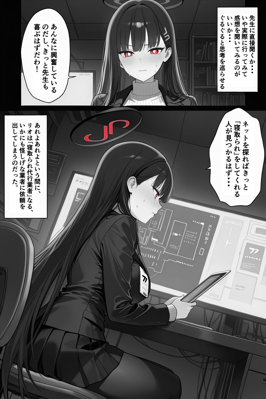 これは合理的な選択...ネトラレが好きな先生のために サンプル5ページ目