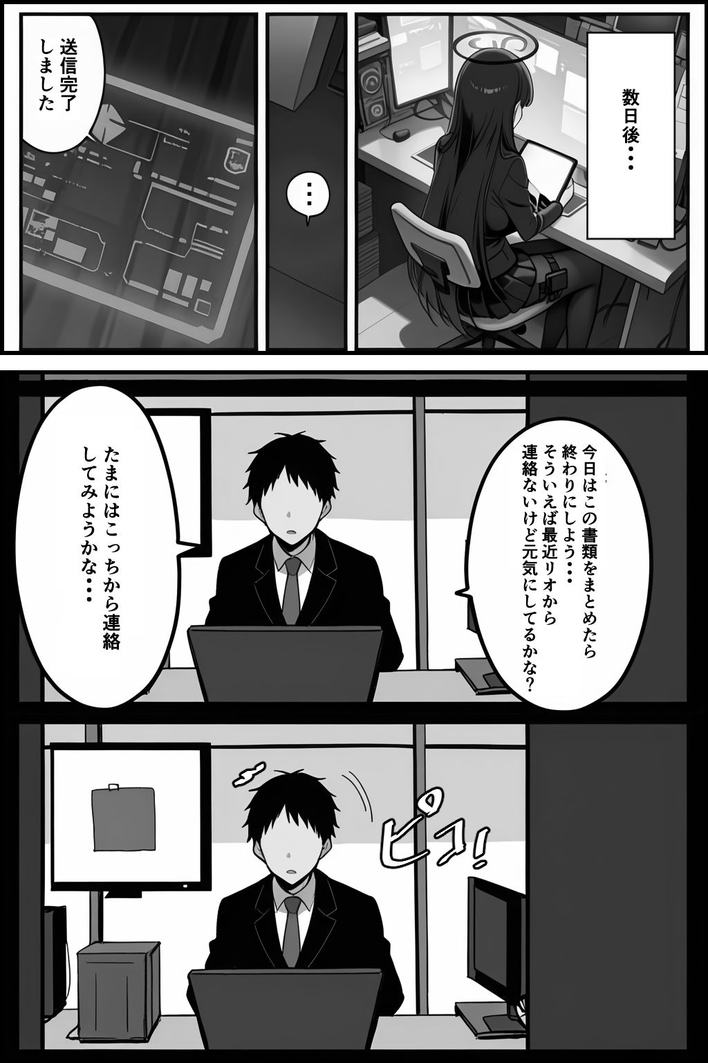 これは合理的な選択...ネトラレが好きな先生のために サンプル6ページ目