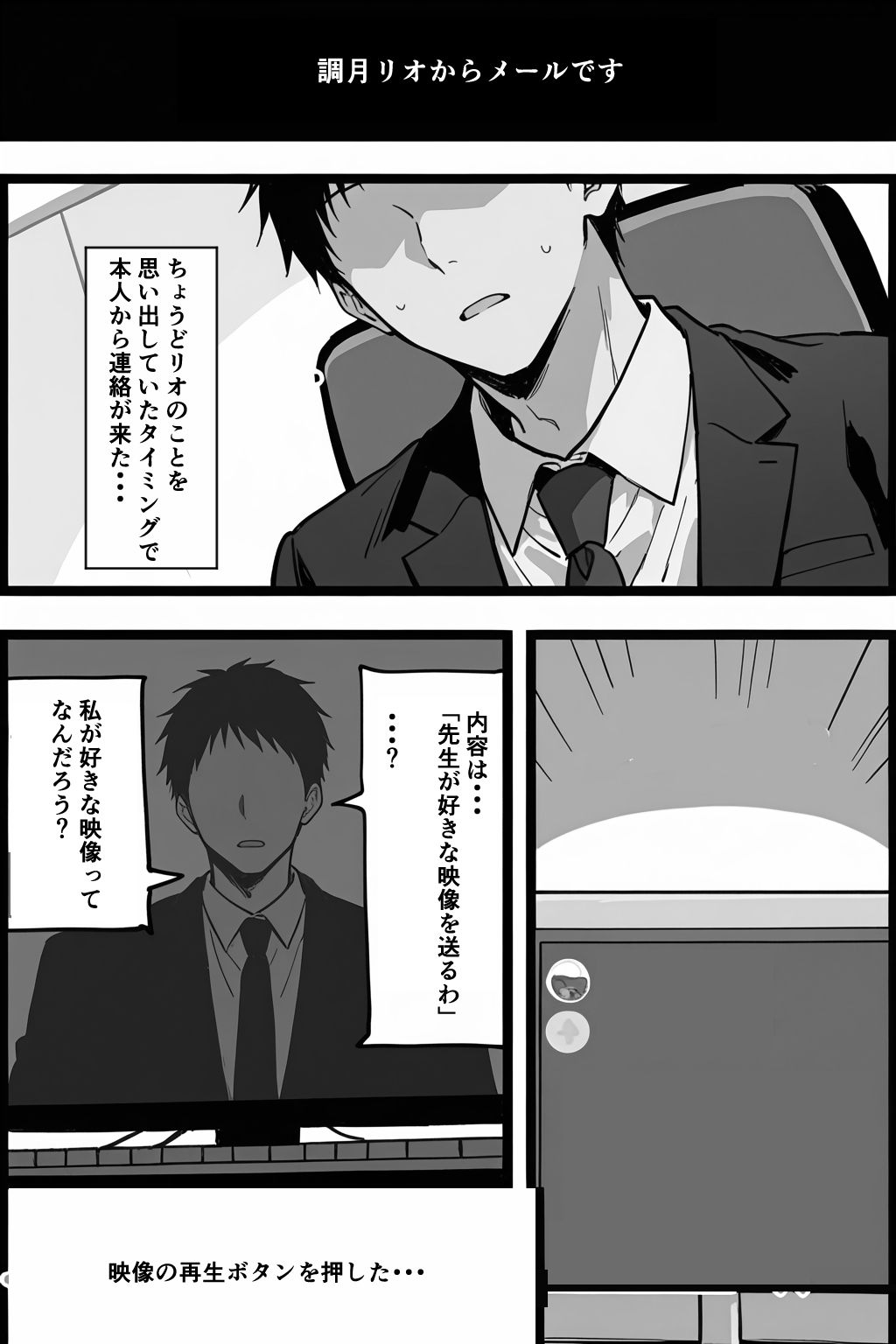 これは合理的な選択...ネトラレが好きな先生のために サンプル7ページ目