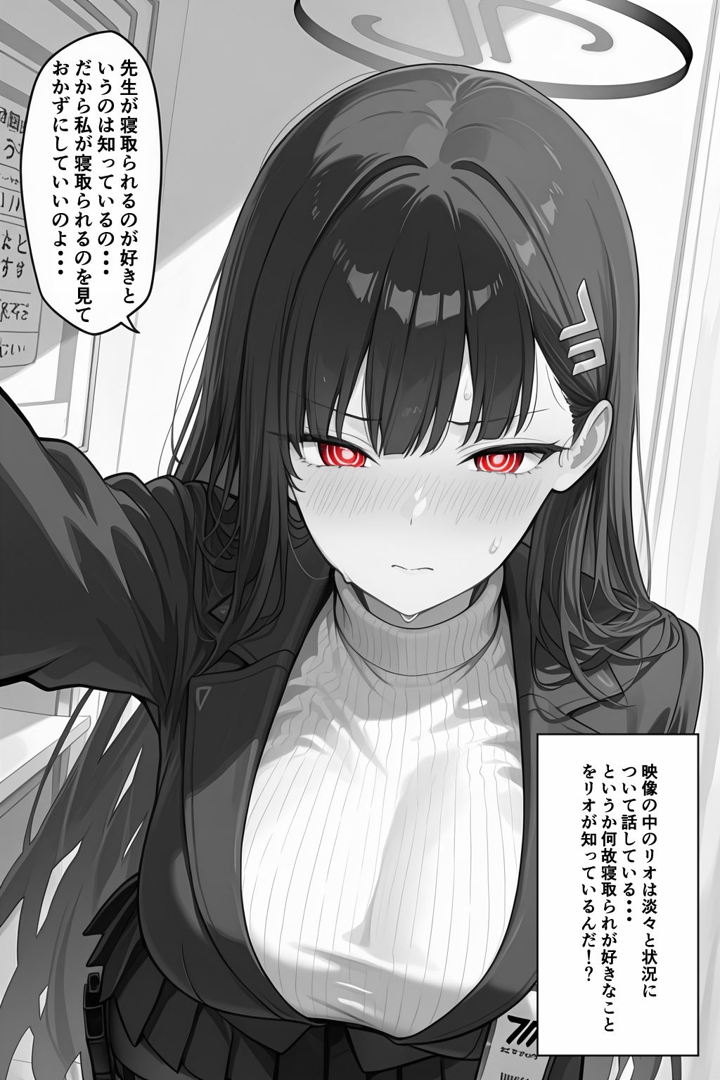これは合理的な選択...ネトラレが好きな先生のために サンプル9ページ目
